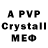 Амфетамин Premium Mr Kryt