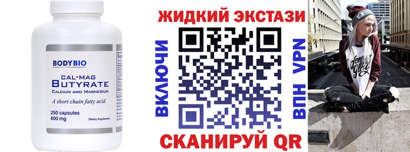 купить наркоту Крымск БУТИРАТ BDO 33%