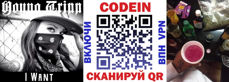 Codein Purple Drank купить наркотик kraken ТОР Крымск