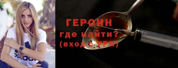 героин Балабаново