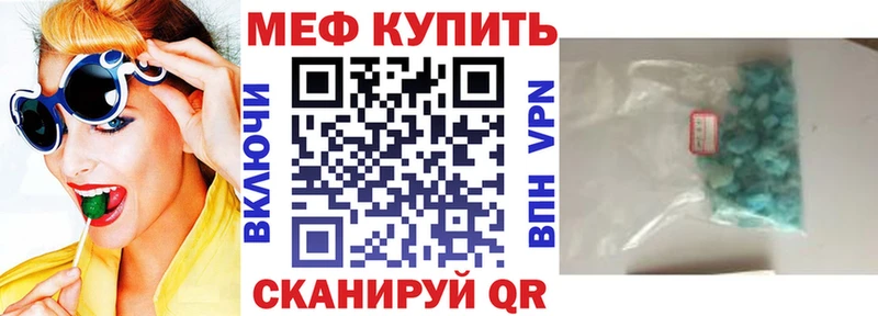 купить наркотики сайты  Крымск  МЯУ-МЯУ mephedrone 