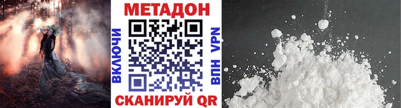 наркошоп  Крымск  МЕТАДОН белоснежный 