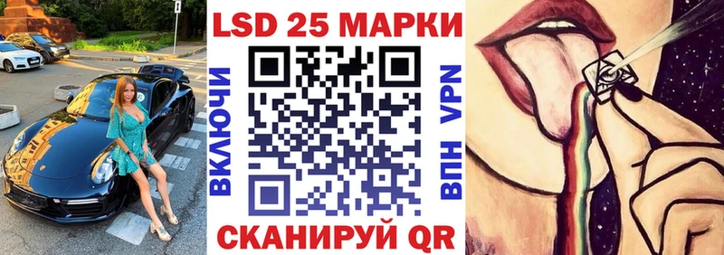 Марки 25I-NBOMe 1500мкг Крымск