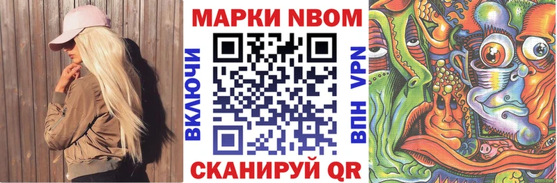 Марки NBOMe 1500мкг  Крымск 